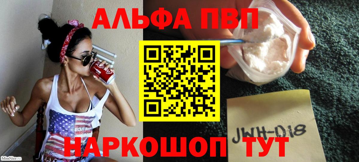 A PVP VHQ  Альфа ПВП СК  Вход с VPN  Спасск-Дальний 