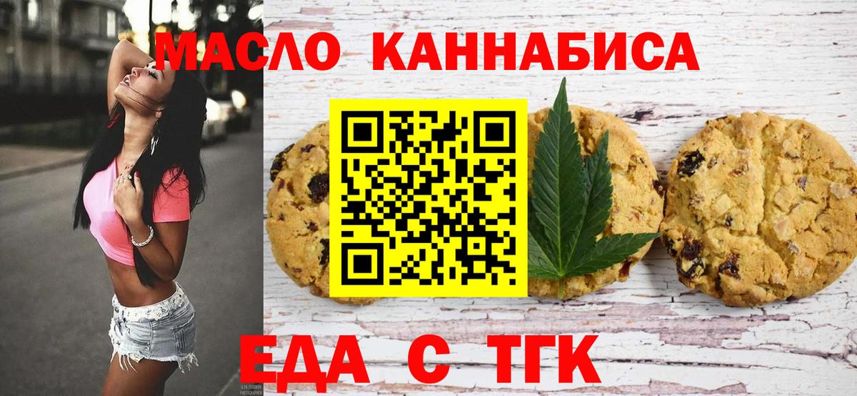 Спасск-Дальний  Canna-Cookies марихуана  Вход с VPN 