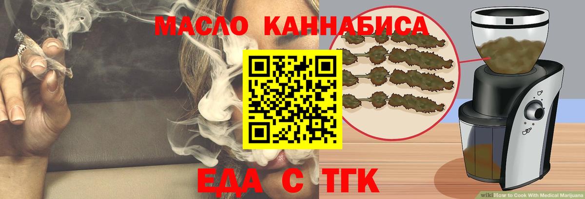 Печенье с ТГК марихуана Спасск-Дальний