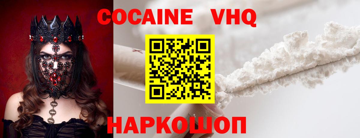 COCAIN Колумбийский Спасск-Дальний