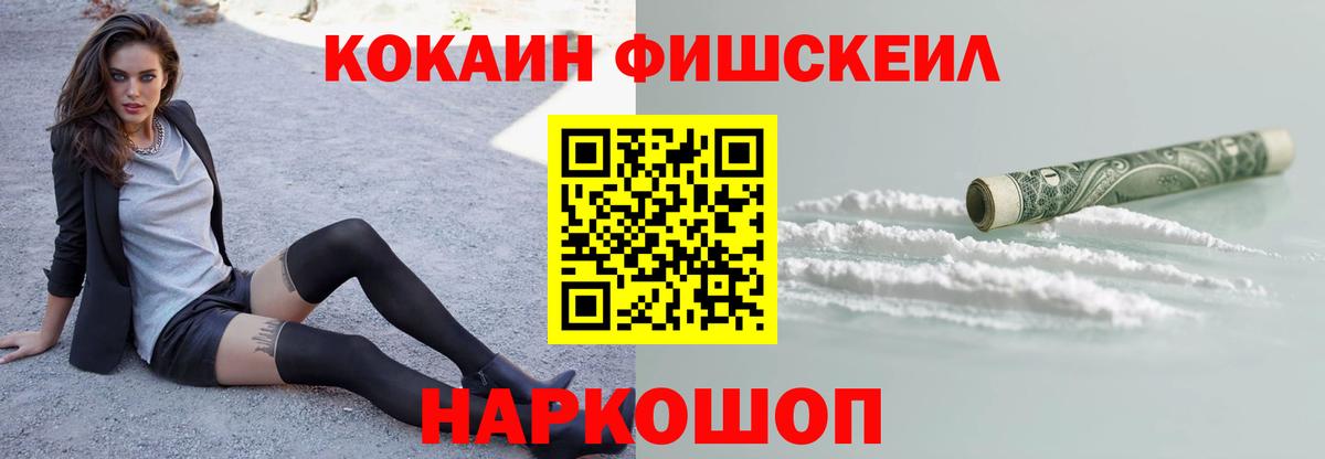 КОКАИН Перу  Вход с VPN  Кокаин 99%  Спасск-Дальний 