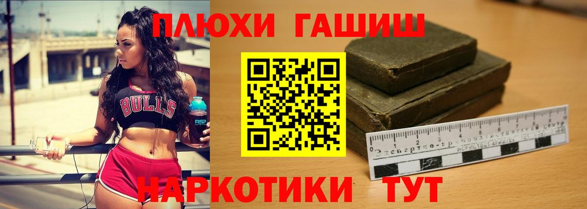Гашиш гарик Спасск-Дальний