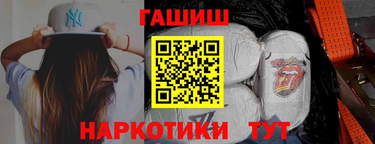 ГАШИШ Cannabis  Вход с VPN  Спасск-Дальний  ГАШ  ГАШ AMNESIA HAZE 