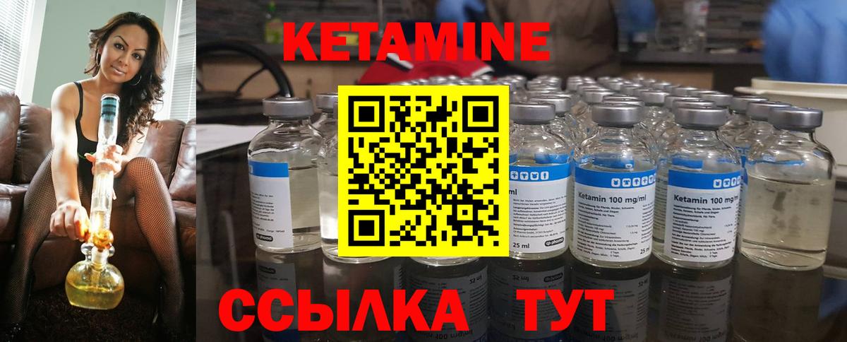 Спасск-Дальний  Кетамин ketamine  Кетамин VHQ  Вход с VPN 
