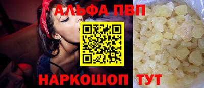 ALPHA PVP Обнинск