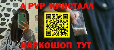 ALPHA PVP Обнинск