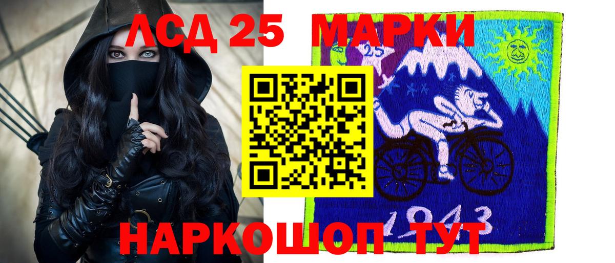 LSD-25 экстази кислота Спасск-Дальний