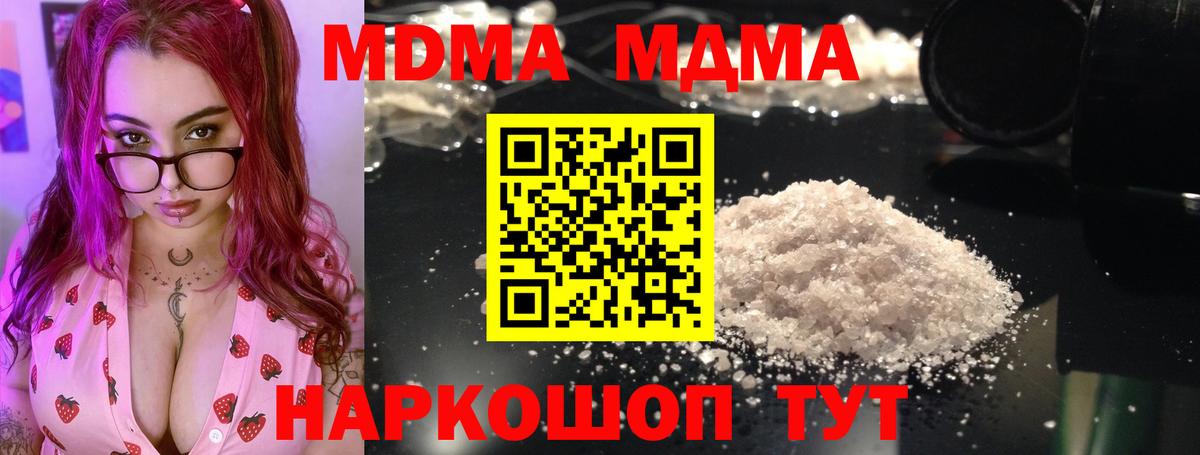 МДМА кристаллы Спасск-Дальний