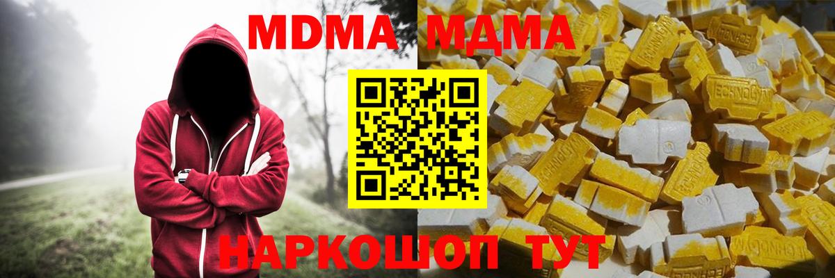 МДМА молли  МДМА crystal  Спасск-Дальний  Вход с VPN 