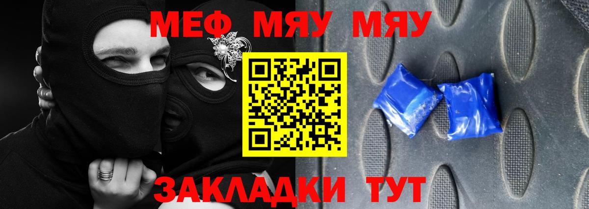 Мефедрон  Вход с VPN  Спасск-Дальний  МЕФ mephedrone  МЕФ мука 