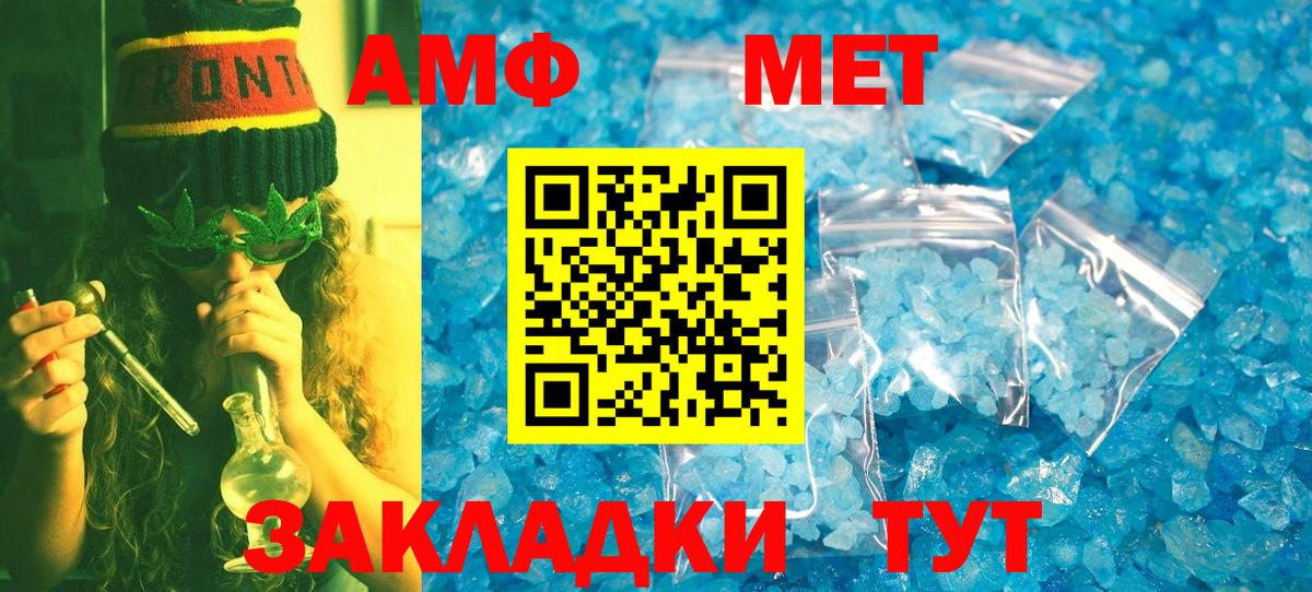 Метамфетамин Methamphetamine Спасск-Дальний