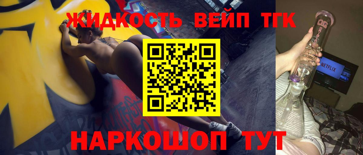 ТГК Wax  как найти наркотики  ТГК жижа  Спасск-Дальний  Вход с VPN 
